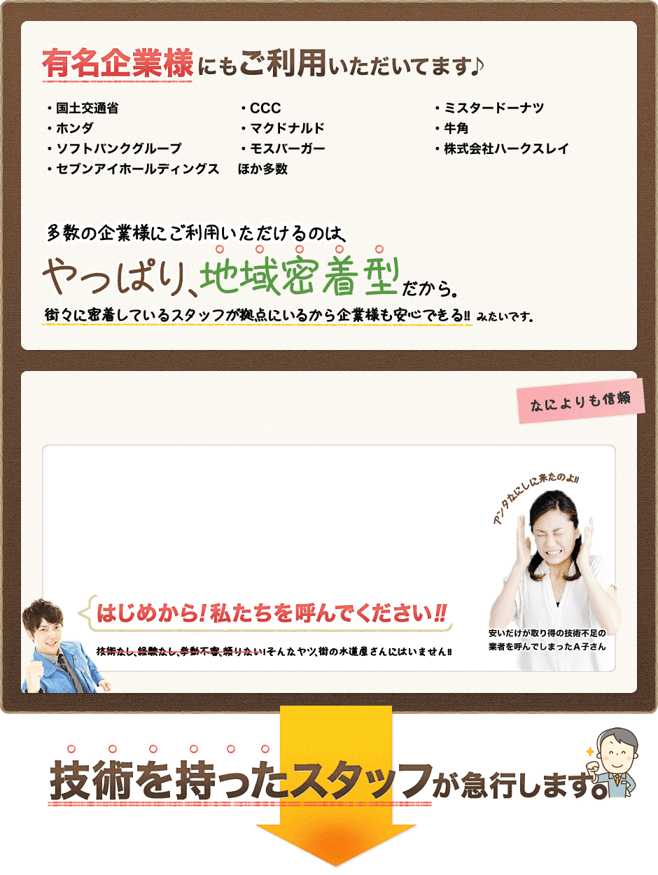 有名企業様からご贔屓いただいてます♪